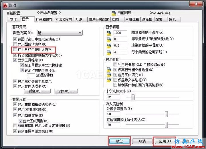 【AutoCAD教程】 CAD中工具欄圖標(biāo)變得特別大，怎樣才能將其變小呢?AutoCAD分析案例圖片2