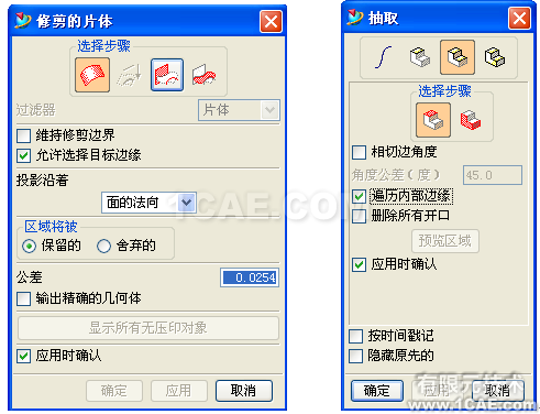UG破面修補(bǔ)的幾種方法，最實(shí)用的??！ug設(shè)計(jì)圖片16