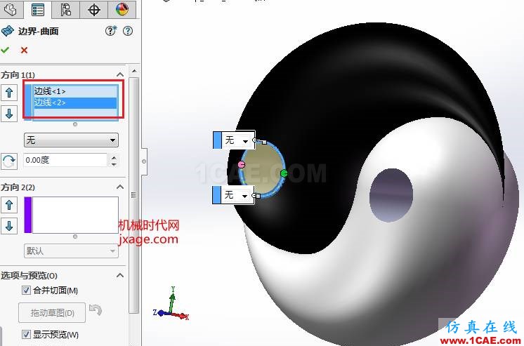 SolidWorks如何通過掃描創(chuàng)建太極圖？solidworks仿真分析圖片16