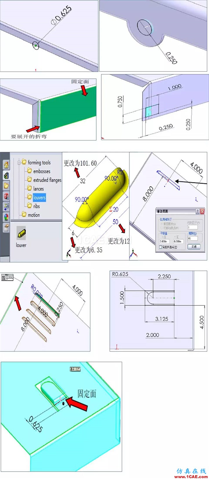 Solidworks CSWA培訓（下） | 存干貨solidworks simulation分析圖片13