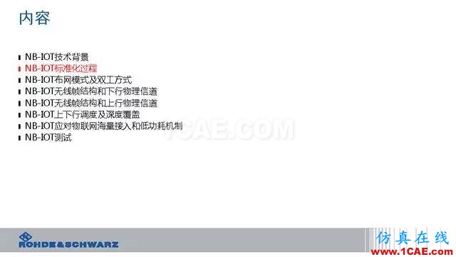 創(chuàng)新不止！一文讀懂NB-IoT原理及測(cè)試ansysem分析案例圖片12