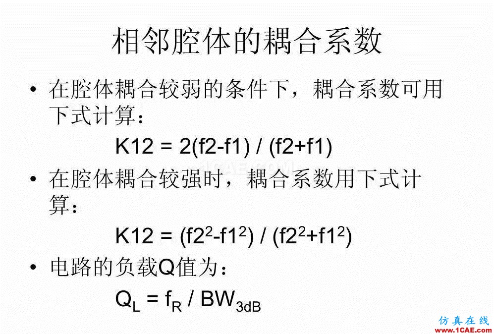 干貨！濾波器設(shè)計實例講解（PPT）HFSS圖片28