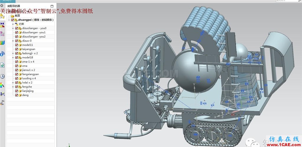 【農(nóng)業(yè)機(jī)械】萬(wàn)能收割機(jī)3D模型圖紙 UG(NX)設(shè)計(jì)ug設(shè)計(jì)圖片3