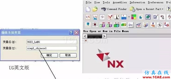UG一定要知道的環(huán)境變量，你知道幾個(gè)？ug設(shè)計(jì)圖片4