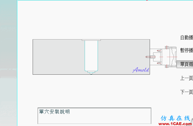 熱流道模具，動(dòng)畫安裝圖解終于搞全了！ug模具設(shè)計(jì)技術(shù)圖片2