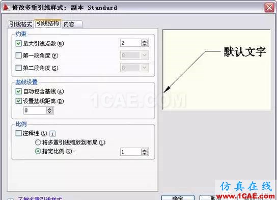 AutoCAD2011教程；尺寸標注、參數(shù)化繪圖ug培訓課程圖片27