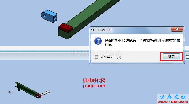 Solidworks如何使用虛擬零部件？solidworks simulation應(yīng)用技術(shù)圖片5