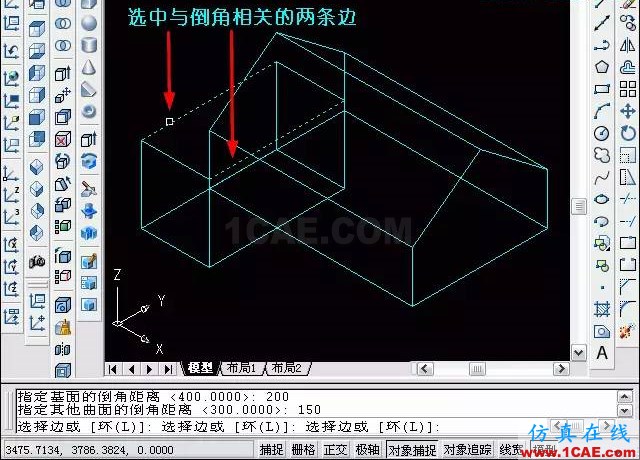 AutoCAD三維教程－拉伸、倒角AutoCAD應(yīng)用技術(shù)圖片16