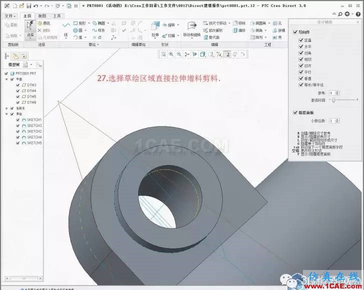 Creo3.0 Direct建模操作簡要教程pro/e技術圖片29