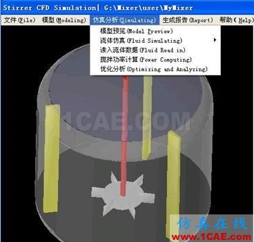 fluent案例：沼氣攪拌器流場的數值模擬及優(yōu)化軟件開發(fā)fluent分析案例圖片5