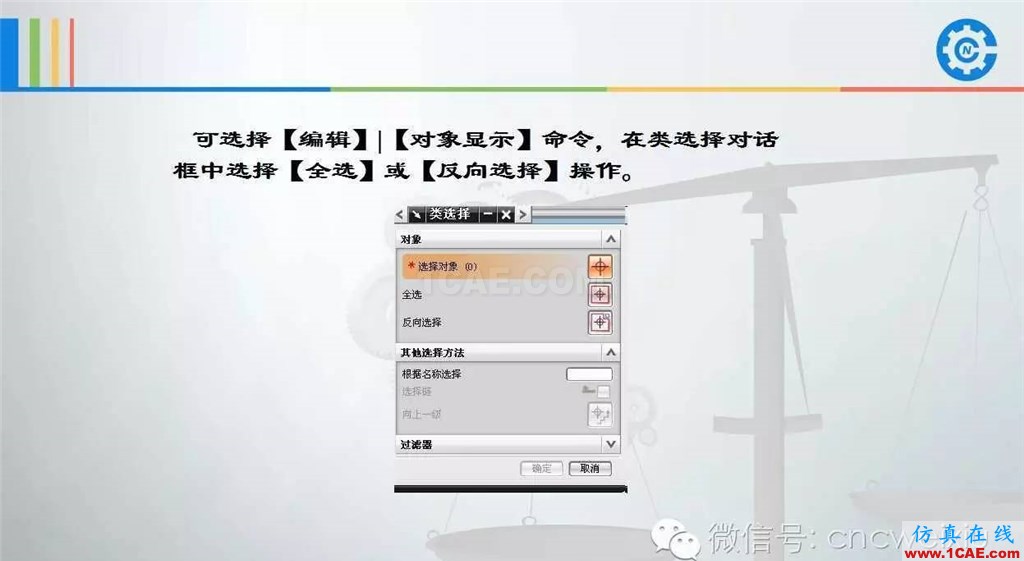 UG常用工具使用詳解，數(shù)控人都喜歡【多圖】ug培訓(xùn)課程圖片40