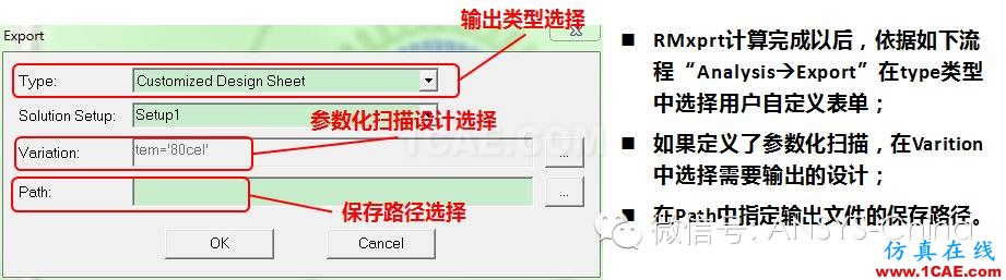 技巧 | ANSYS 低頻軟件常見問題解答Maxwell培訓教程圖片8