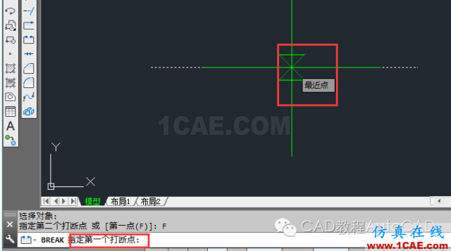 cad中把一條直線從某點切斷的方法有哪些？【AutoCAD教程】AutoCAD應(yīng)用技術(shù)圖片6