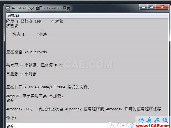 【AutoCAD教程】dwg格式的文件損壞了CAD打不開怎么辦？AutoCAD應(yīng)用技術(shù)圖片2