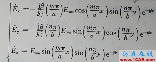 HFSS中激勵(lì)端口的模式、模式數(shù)到底是什么東西？(mode of electromagnetic wave)HFSS培訓(xùn)的效果圖片2