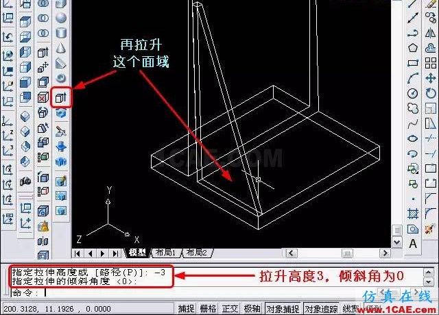 AutoCAD三維教程－拉伸、移動、復(fù)制AutoCAD應(yīng)用技術(shù)圖片15