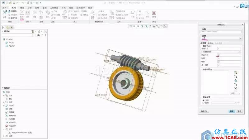 Creo3.0 蝸輪蝸桿機(jī)構(gòu)運(yùn)動(dòng)仿真！pro/e模型圖片11