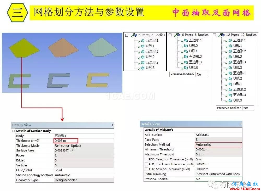 【有限元培訓(xùn)三】ANSYS-Workbench網(wǎng)格劃分ansys分析圖片31