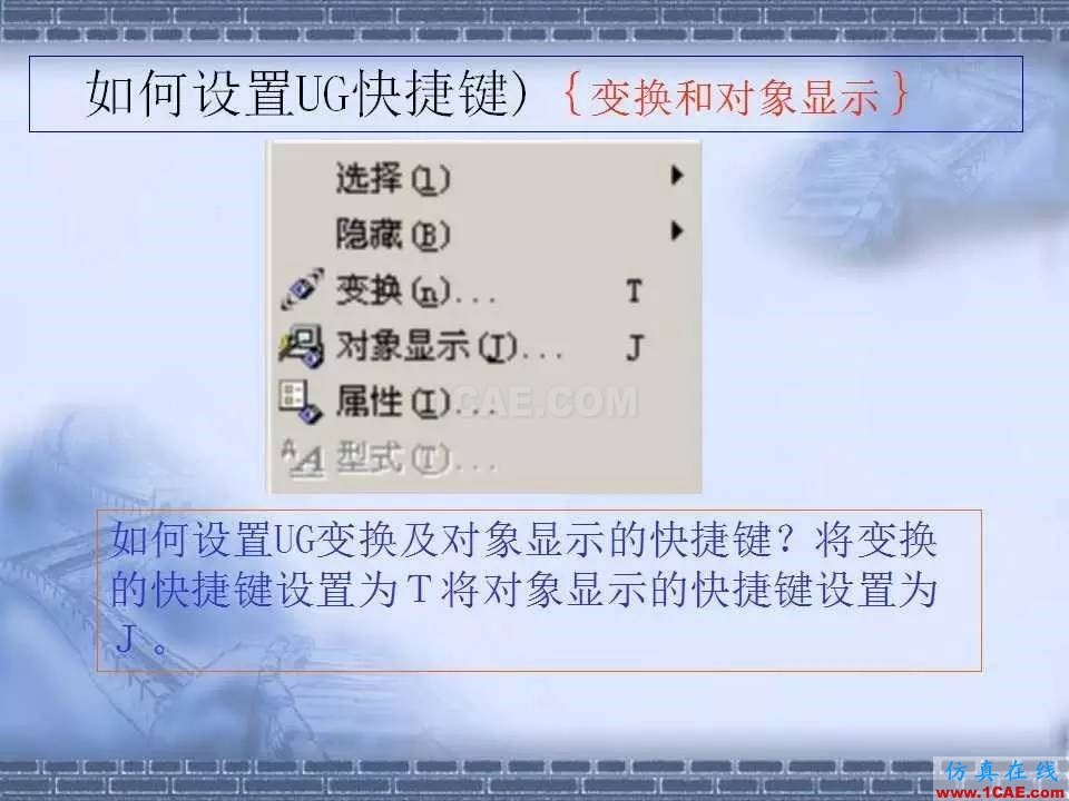 ug在模具設(shè)計中的技巧，事半功倍就靠它了！ug設(shè)計技術(shù)圖片23