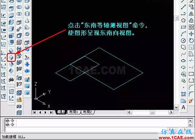 AutoCAD三維教程－拉伸、倒角AutoCAD應(yīng)用技術(shù)圖片5