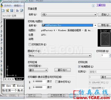 如何把cad中的dwg圖形轉換pdf？AutoCAD仿真分析圖片11