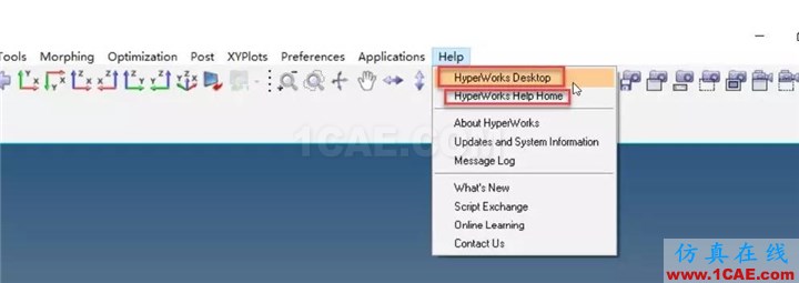 如何使用HyperWorks幫助文檔？使用方法介紹hyperworks仿真分析圖片2
