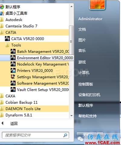 CATIA進入管理員模式Catia培訓教程圖片4