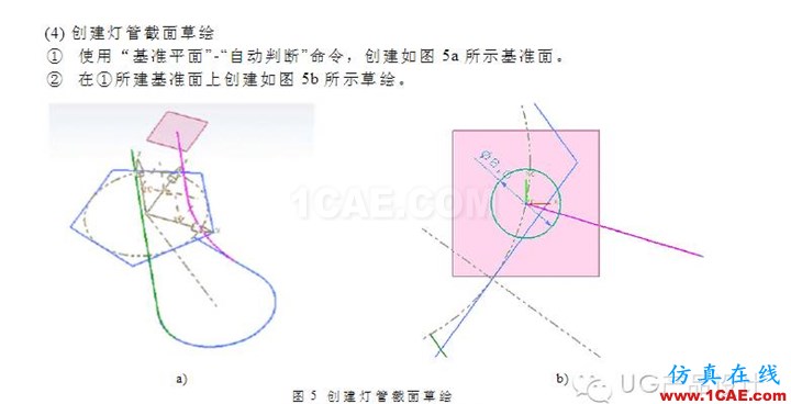 UG產品設計之“節(jié)能燈管建模”ug培訓資料圖片5