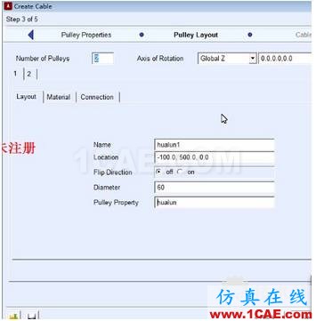 3.png 如何使用ADAMS中的繩索模塊【轉發(fā)】adams仿真分析圖片3