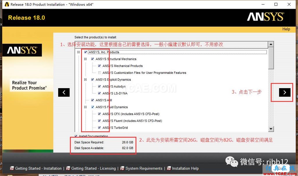 ANSYS 18.0的安裝方法詳細圖解ansys培訓(xùn)的效果圖片7