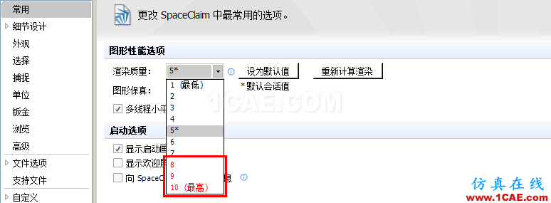 ANSYS 19.0 | SpaceClaim新功能亮點ansys培訓課程圖片13