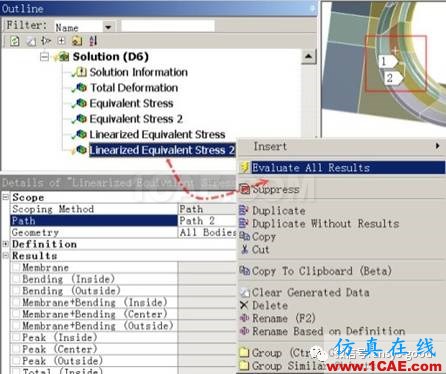 ANSYS Workbench中應力線性化方法-大開孔壓力容器管箱接管應力的準確計算-連載7ansys workbanch圖片38