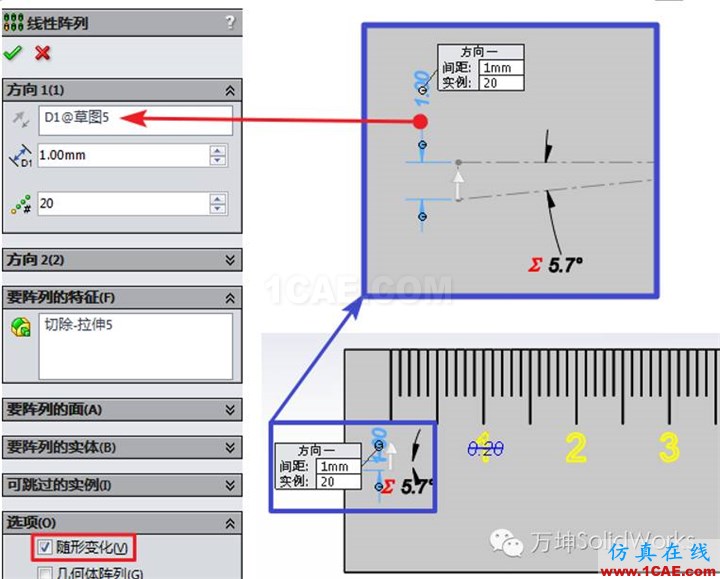 在SOLIDWORKS中陣列數(shù)字solidworks simulation應(yīng)用技術(shù)圖片5