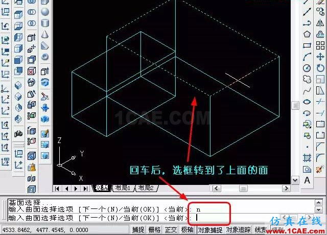 AutoCAD三維教程－拉伸、倒角AutoCAD仿真分析圖片9