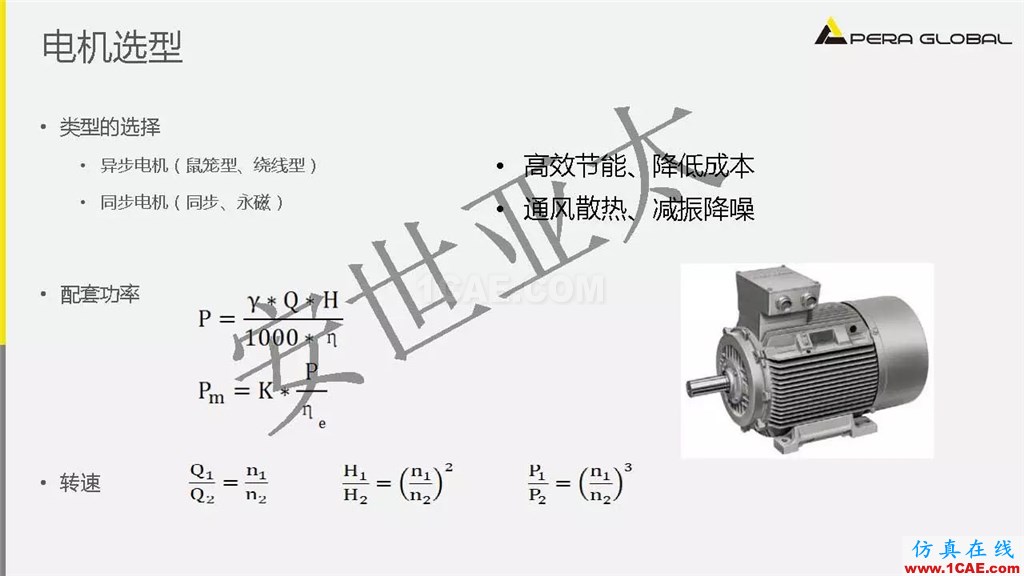 案例 | 泵電機(jī)CAE仿真應(yīng)用ansys結(jié)構(gòu)分析圖片6