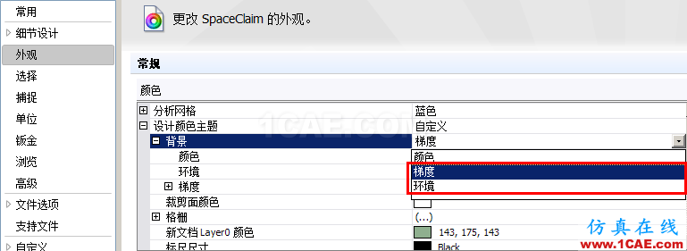 ANSYS 19.0 | SpaceClaim新功能亮點ansys分析圖片14