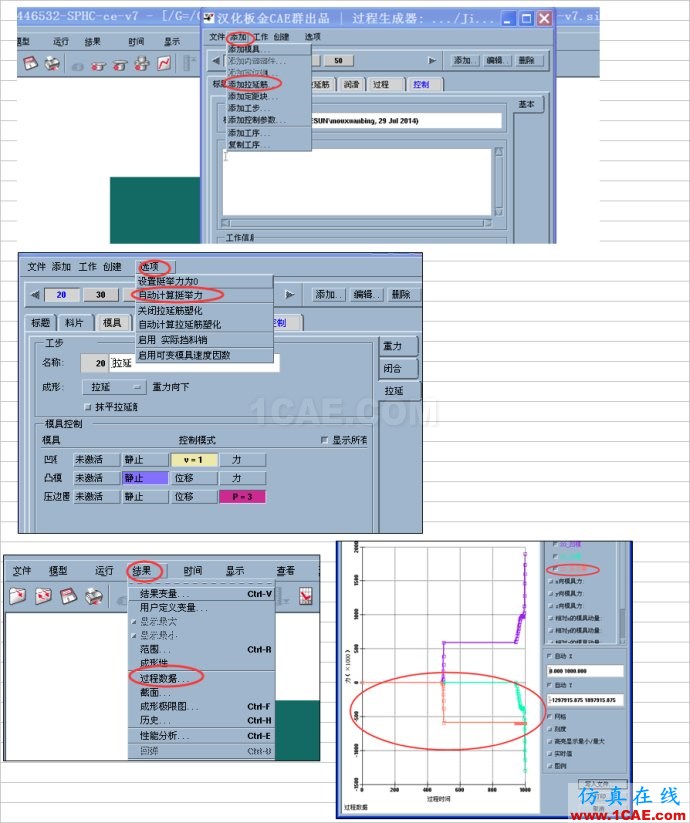 沖模拉延模壓邊力的計(jì)算、Autoform設(shè)置以及液壓機(jī)頂出力計(jì)算(僅供參考)