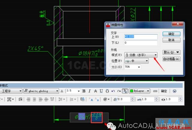 AutoCAD中如何同時(shí)顯示公差代號和極限偏差A(yù)utoCAD應(yīng)用技術(shù)圖片7