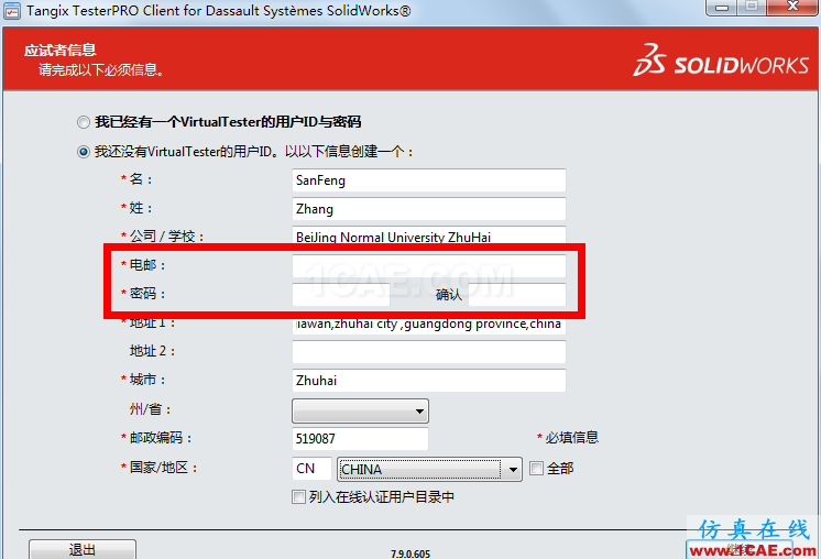 如何考SolidWorks認證體系-提高個人競爭力?**solidworks simulation分析案例圖片4