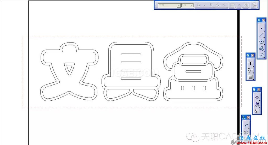 CATIA如何輸入漢字？Catia分析案例圖片6