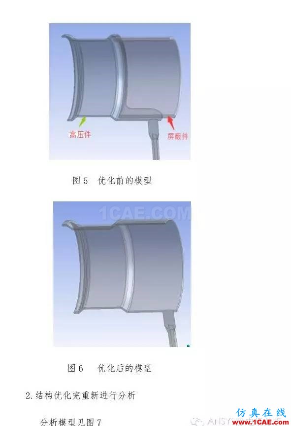 靜電場分析解決什么問題？【轉(zhuǎn)發(fā)】Maxwell培訓(xùn)教程圖片4