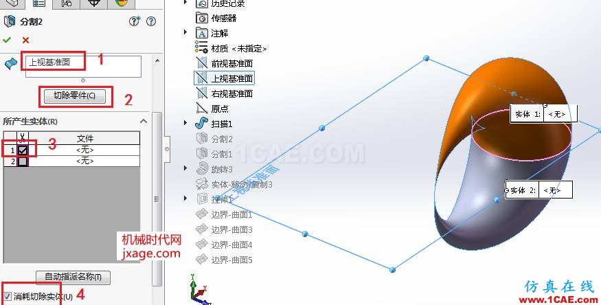 SolidWorks如何通過掃描創(chuàng)建太極圖？solidworks simulation分析案例圖片9