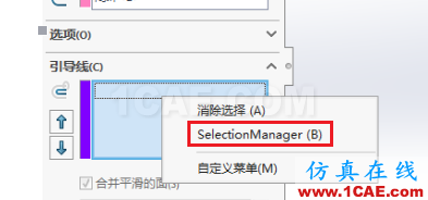 SolidWorks如何通過掃描創(chuàng)建太極圖？solidworks simulation分析案例圖片7