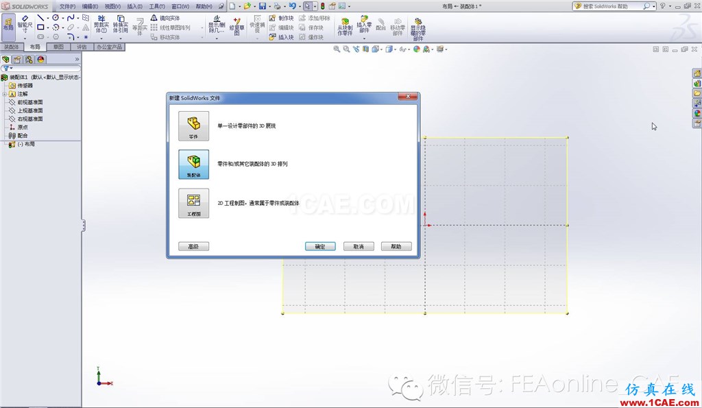 三分鐘搞定ABAQUS2016與SolidWorks2012智能化無縫集成abaqus有限元技術(shù)圖片2