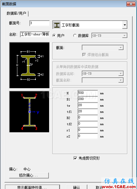 知識(shí)庫丨 Civil 鋼截面非線性溫度計(jì)算要點(diǎn)AutoCAD培訓(xùn)教程圖片7