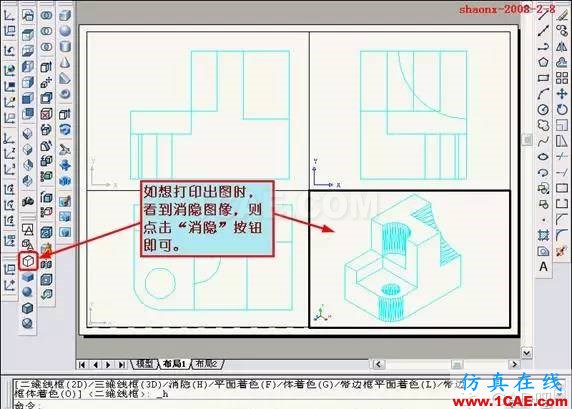 AutoCAD三維實(shí)體投影三視圖AutoCAD培訓(xùn)教程圖片28