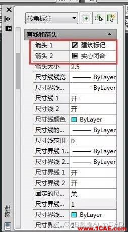 CAD標(biāo)注怎么用斜的短線（建筑標(biāo)記）代替箭頭？【AutoCAD教程】AutoCAD應(yīng)用技術(shù)圖片3