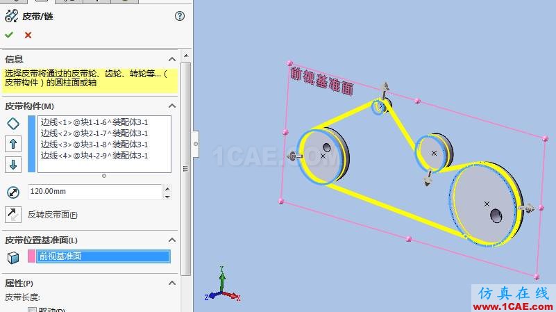 solidworks如何使用布局草圖創(chuàng)建皮帶仿真？solidworks simulation應(yīng)用技術(shù)圖片9