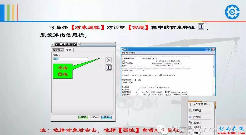 UG常用工具使用詳解，數(shù)控人都喜歡【多圖】ug培訓(xùn)資料圖片30