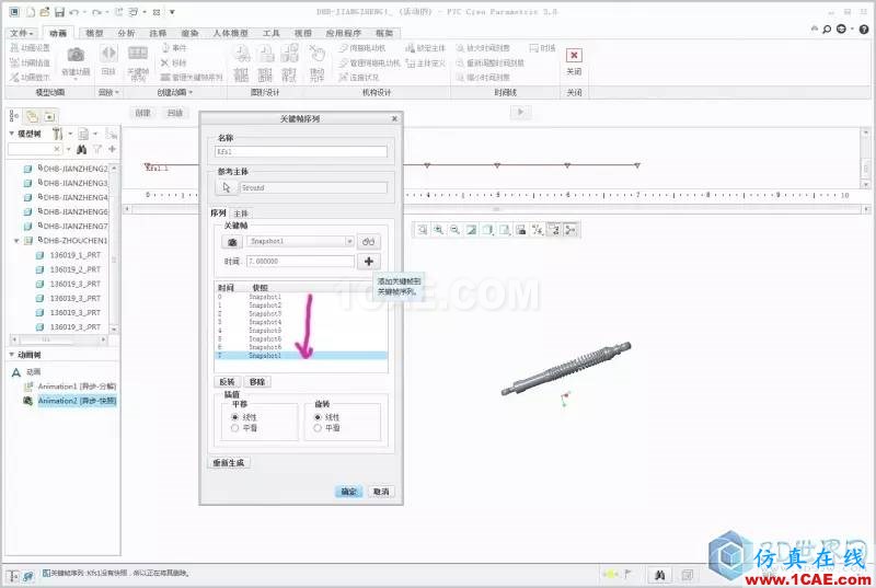 Creo3.0虛擬裝配動(dòng)畫(huà)pro/e模型圖片8